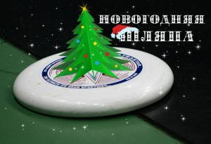 Логотип турнира Новогодняя Омская Шляпа