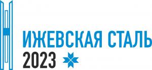 Логотип турнира Ижевская сталь 2023