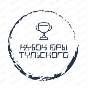 Логотип турнира Кубок Юры Тульского