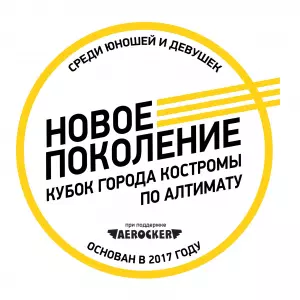 Логотип турнира Новое поколение