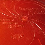 frisbee-history-disk2